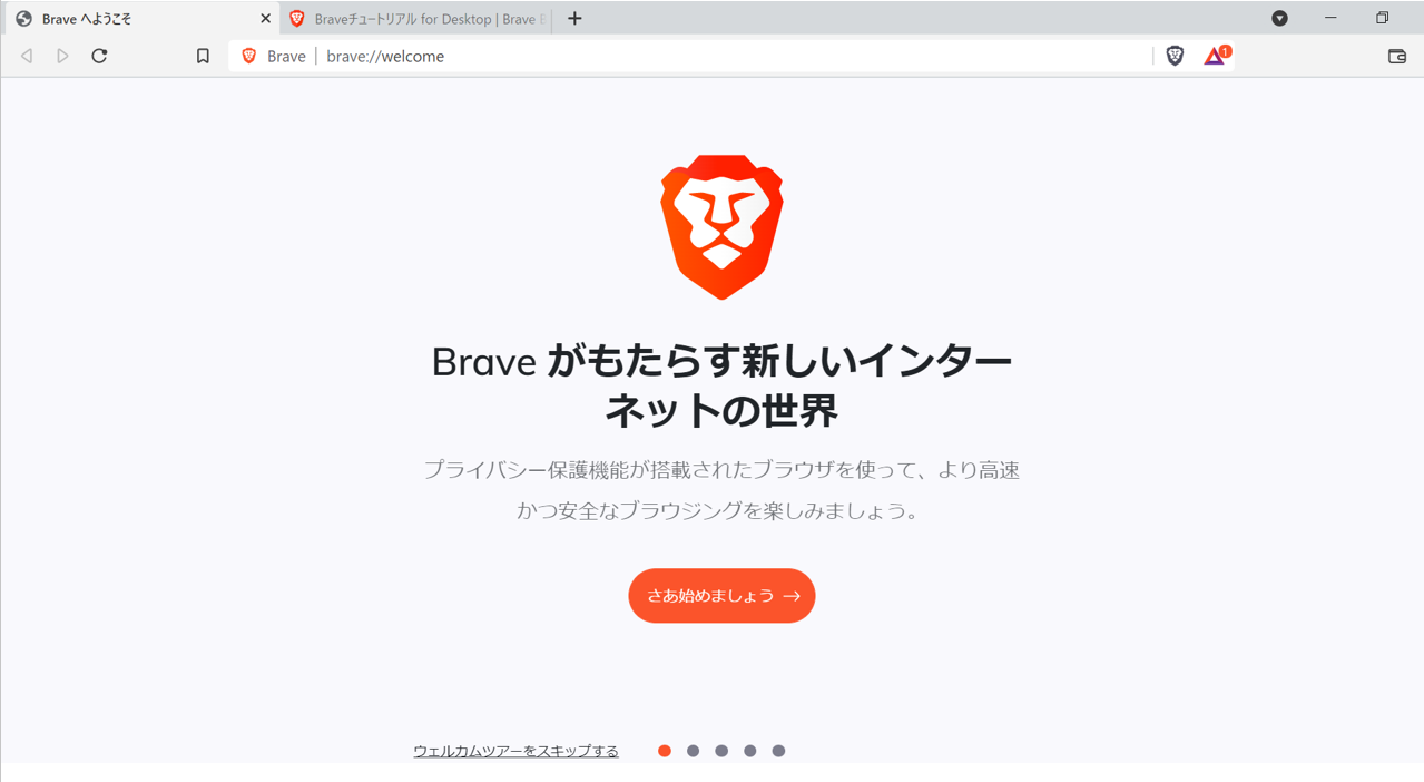 Braveのインストールが完了した画面