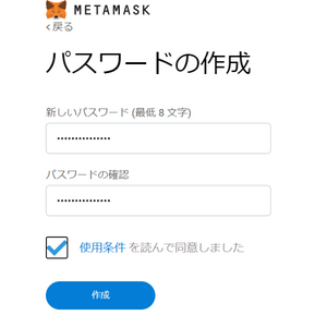 MetaMask2のイメージ画像