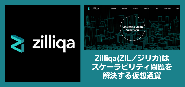 ジリカのロゴとサイト画面