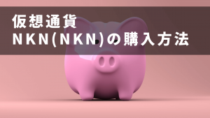 ピンク色の豚の貯金箱の画像
