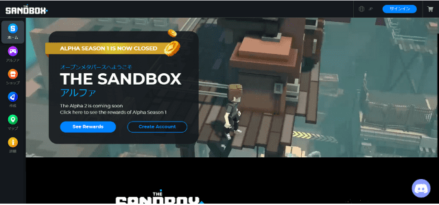The Sandboxのサイト画像