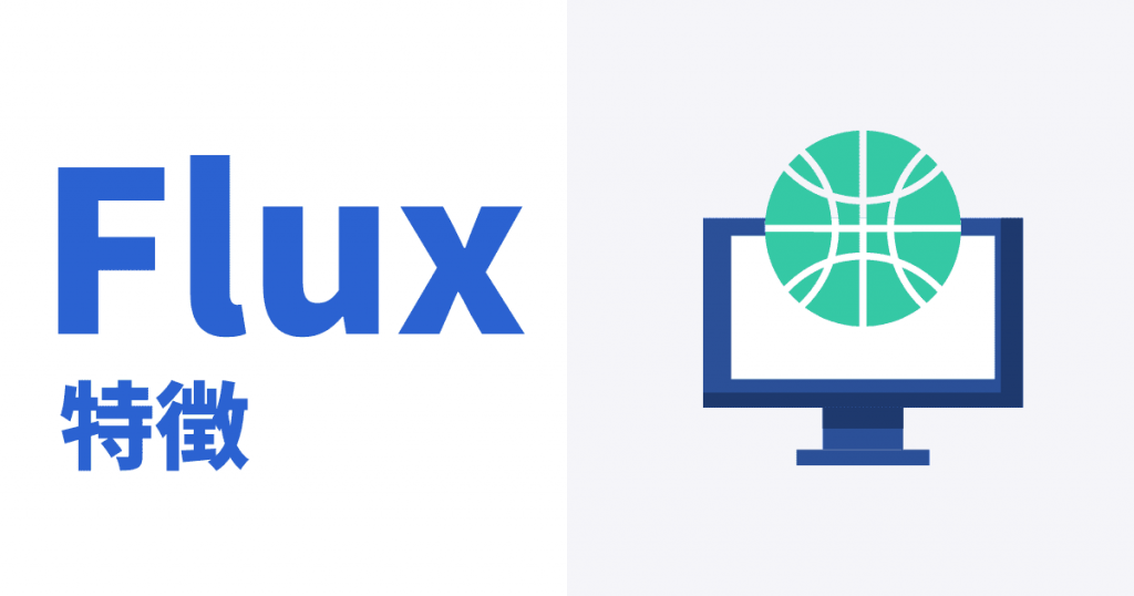仮想通貨Flux(FLUX)特徴のイメージ画像