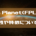 Farm Planet(FPL)とは？将来性や特徴について解説のイメージ画像
