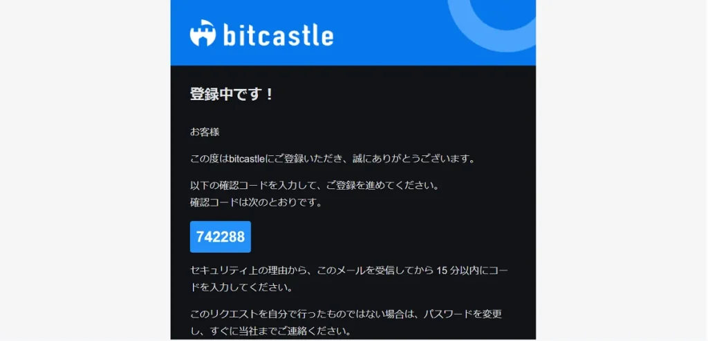 bitcaslteの口座開設手順②
