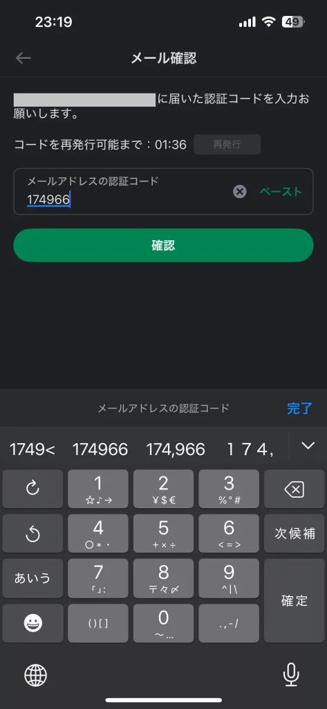 bitcaslteFXのスマホでの口座開設手順②
