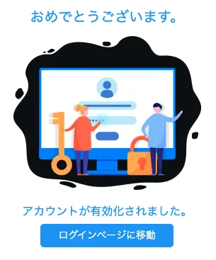 FXGTの登録完了画面