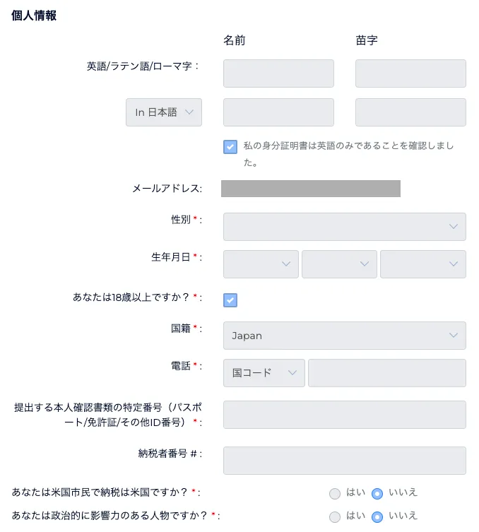 FXGTの口座開設手順