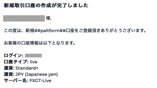 登録完了メール