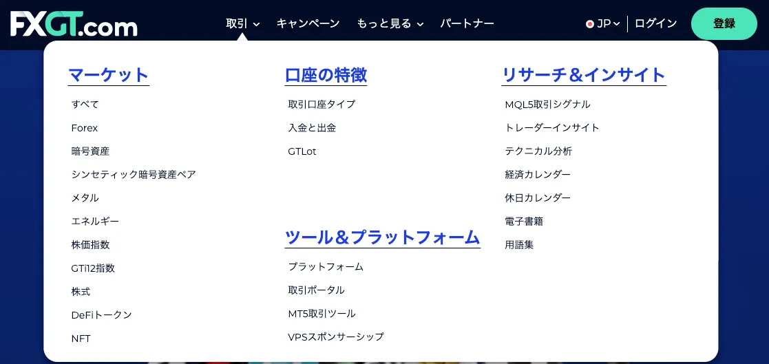 MT5のダウンロード手順
