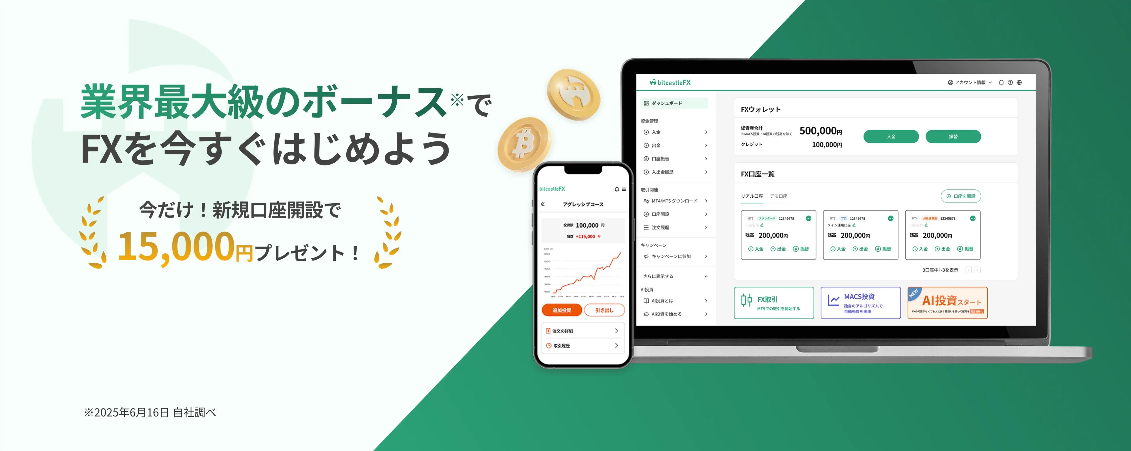 FX_JP.LANDING_PAGE.BANNER.BACKGROUND_ALT