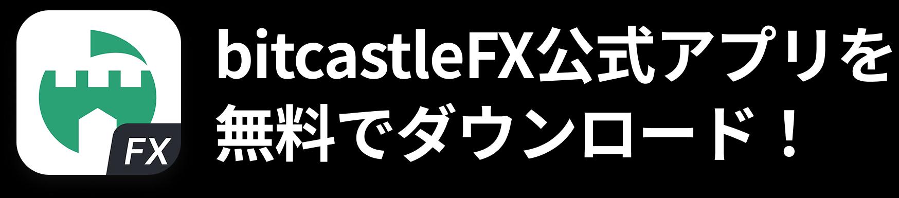 Bitcastle Slogan