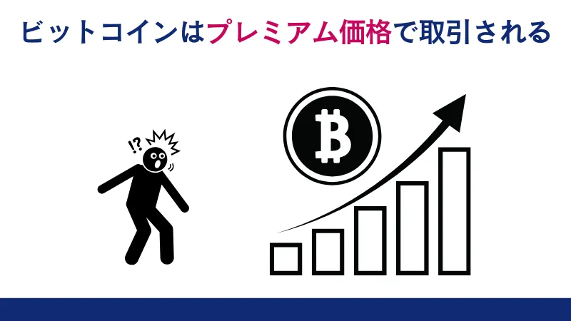 ビットコインは1BTCあたりの価格が高く取引量が大きくなりやすい