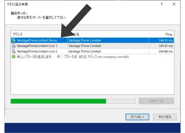 VantageのMT4を立ち上げる時の画面