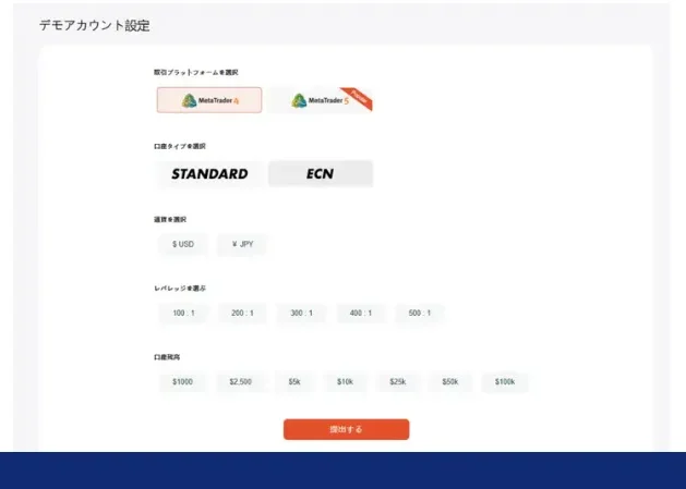Vantageでデモ口座を複数開設する方法