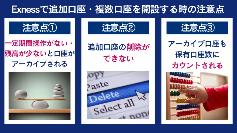 Exnessで追加口座・複数口座を開設する時の注意点