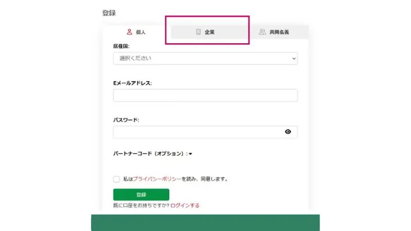 HDMのアカウント登録