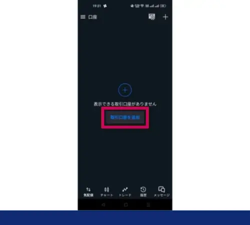 MT5口座一覧