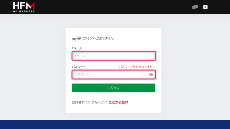 myHFへログイン