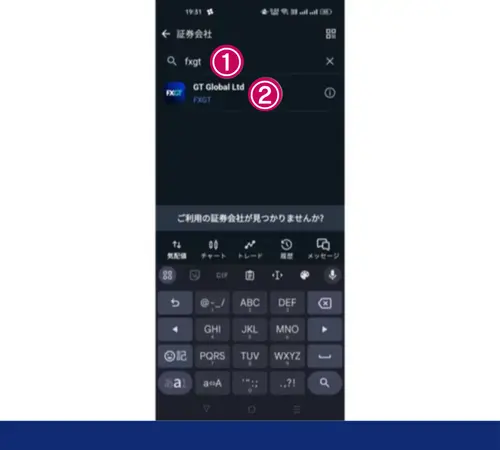 MT5口座追加画面