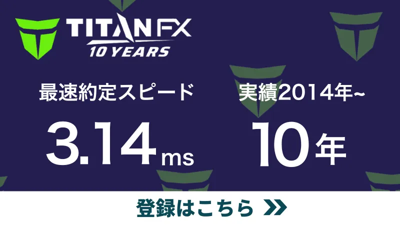 TitanFXのサムネイル画像