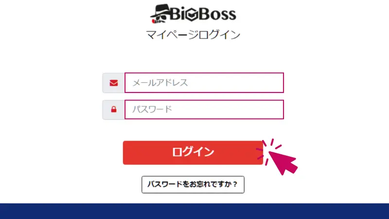 BigBossのマイページにログイン