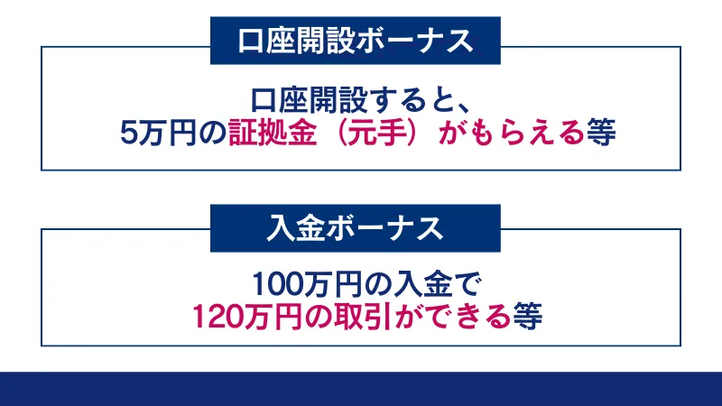 海外FXでおすすめ業者を探すとき、初心者はボーナスを基準にするべき