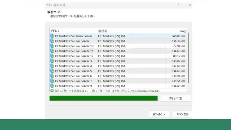 サーバー名を入力する