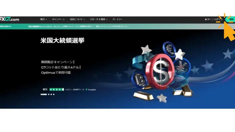 まず海外FX業者の公式サイトにアクセスし、口座開設の手続きを進める