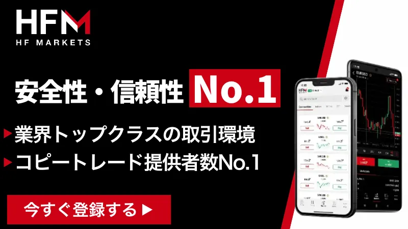 HFMの紹介画像