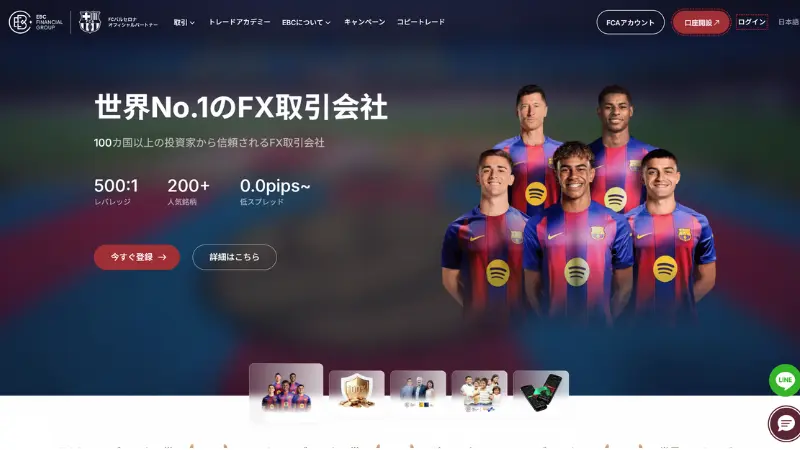 EBC Financial GroupのHP画像