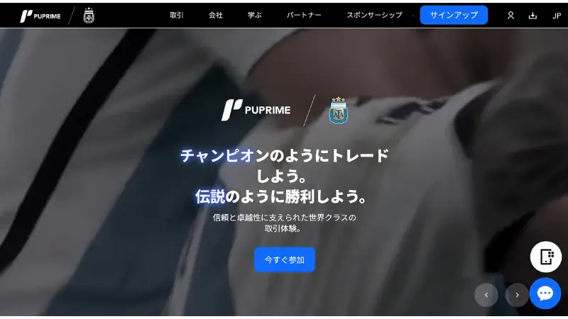 PUPRIMEのHP画像