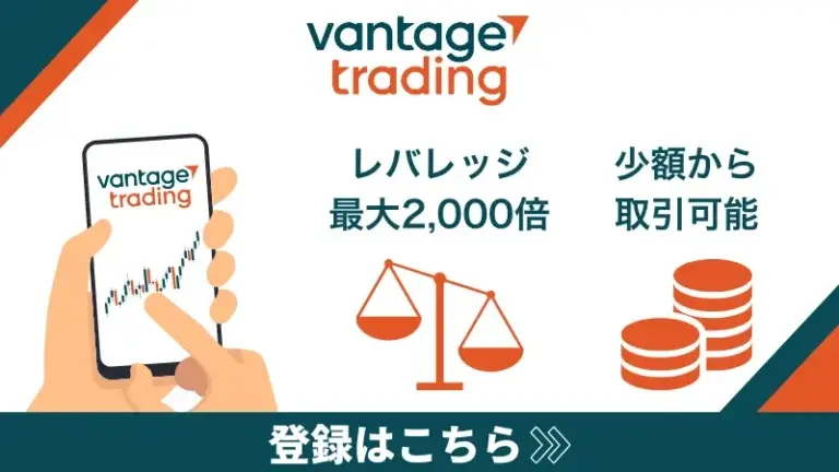 Vantageサムネイル画像