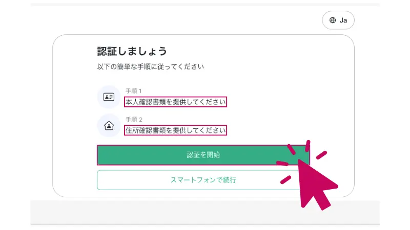 XSウェルカムボーナス(口座開設ボーナス)を新規ユーザーが受け取る際に必要な本人確認の手順を簡単に示した画像
