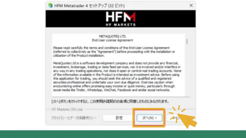 ダウンロードしたファイルを実行してインストールする