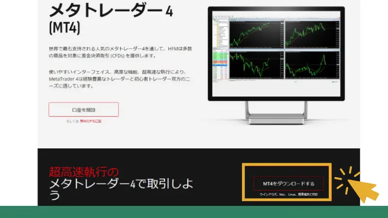 使用するデバイスに合わせてダウンロードする