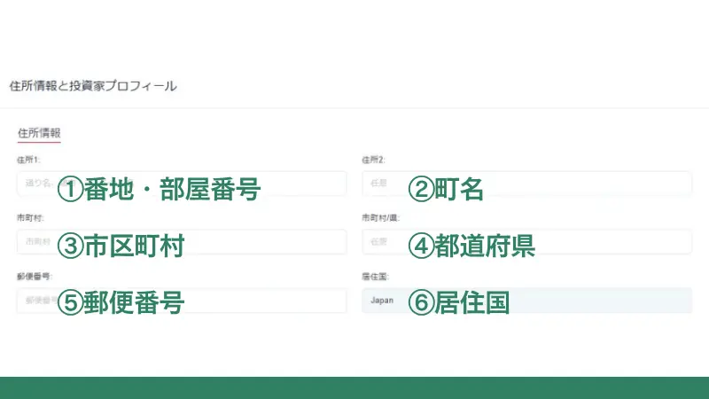 住所情報を入力する