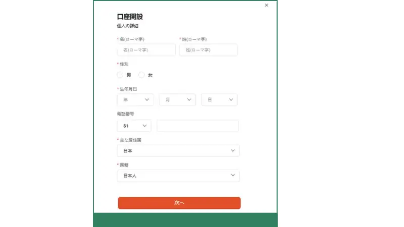 vantageの口座開設の基本情報を入力する