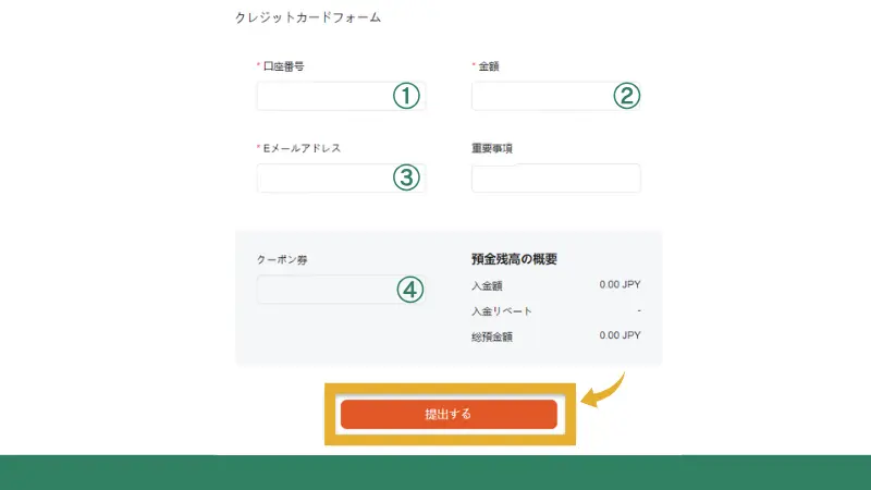 Vantageの入金方法でクレジットカードフォームを入力する画像