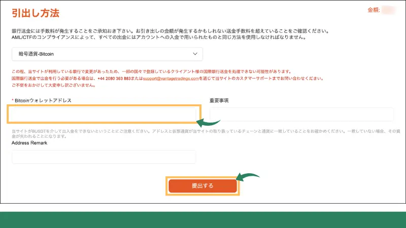 仮想/暗号通貨を選択する画面vantage