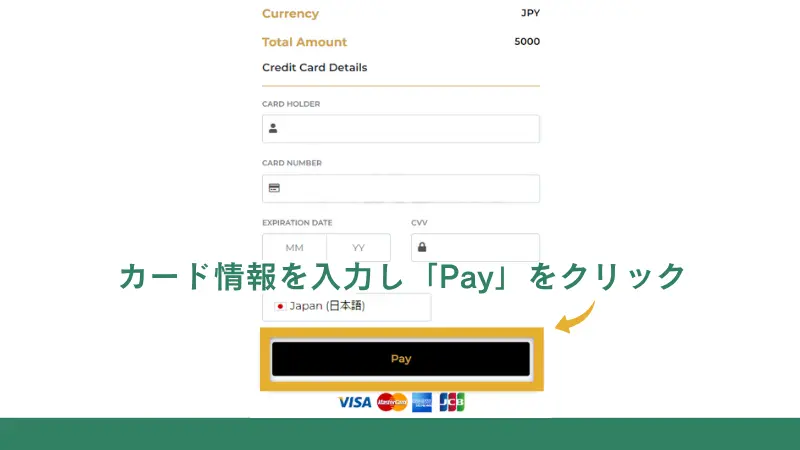 Vantageの入金方法でカード情報を入力する画像