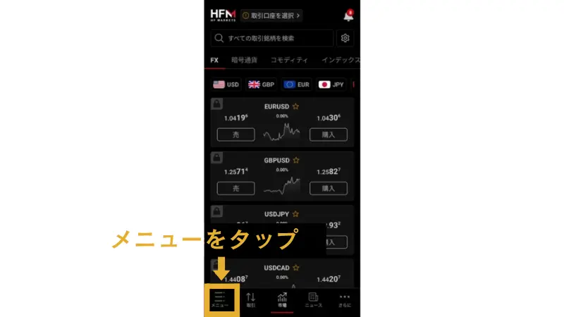 「HFコピー」を選択
