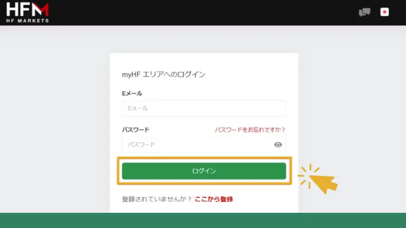 myHFページにログイン