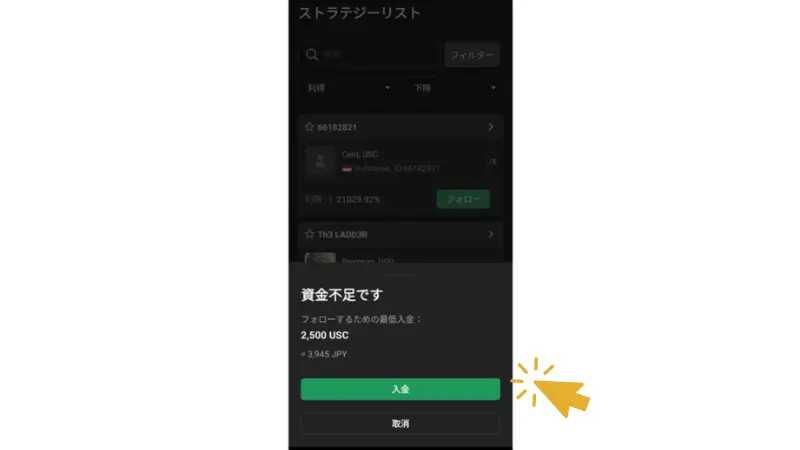 コピー口座が開設