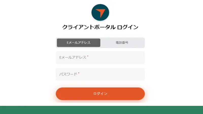vantageのログイン画面