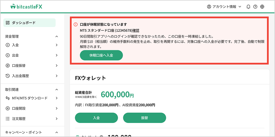 ダッシュボード画面
