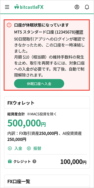 ダッシュボード画面