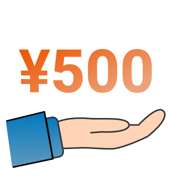 500円から始められる