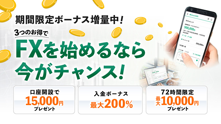 おかえりなさい！カムバックキャンペーン 最大100,000円プレゼント