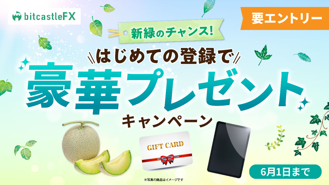 gift campaign