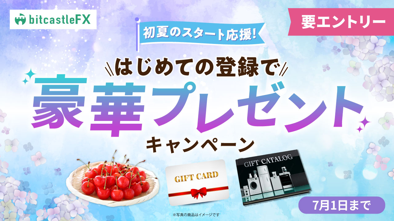 gift campaign